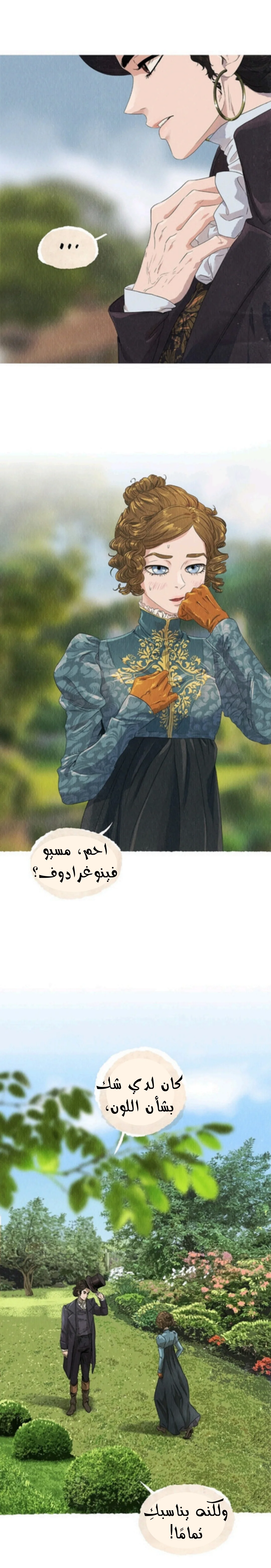 Read All Colors of Snow AR Manga Online