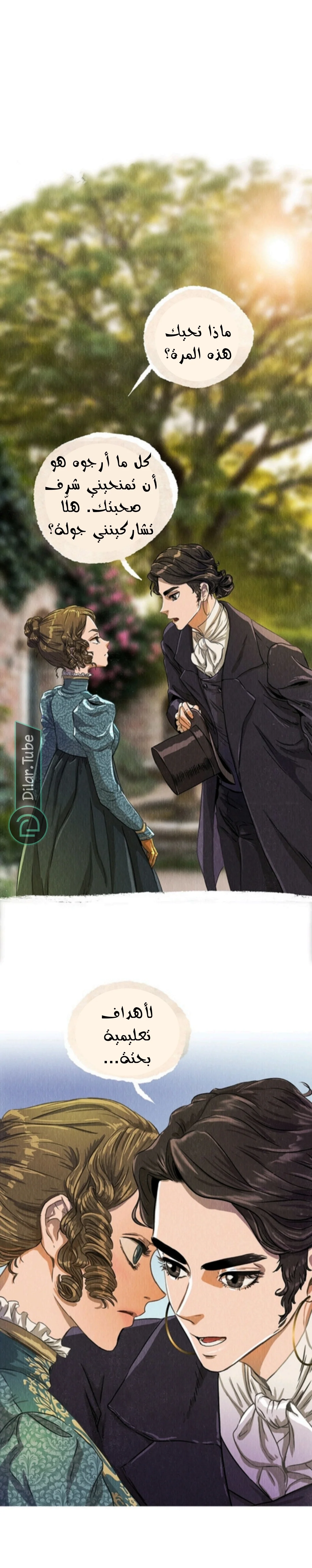 Read All Colors of Snow AR Manga Online