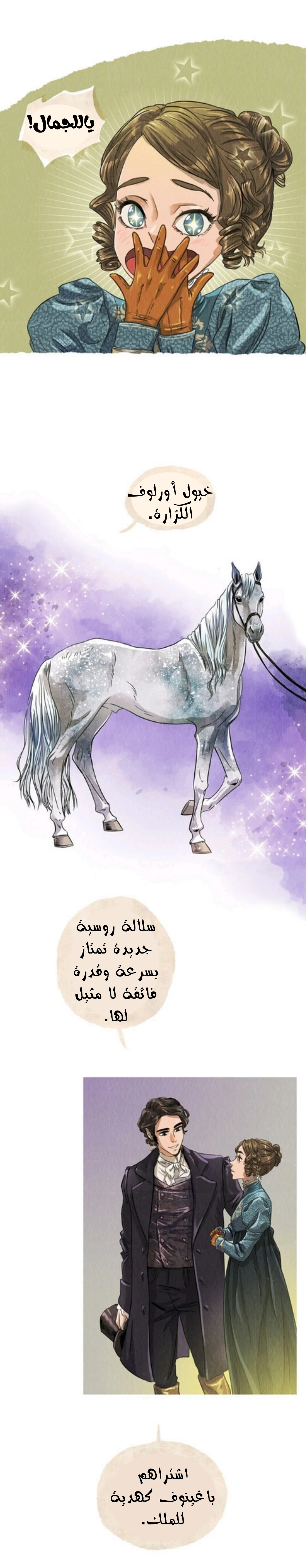 Read All Colors of Snow AR Manga Online