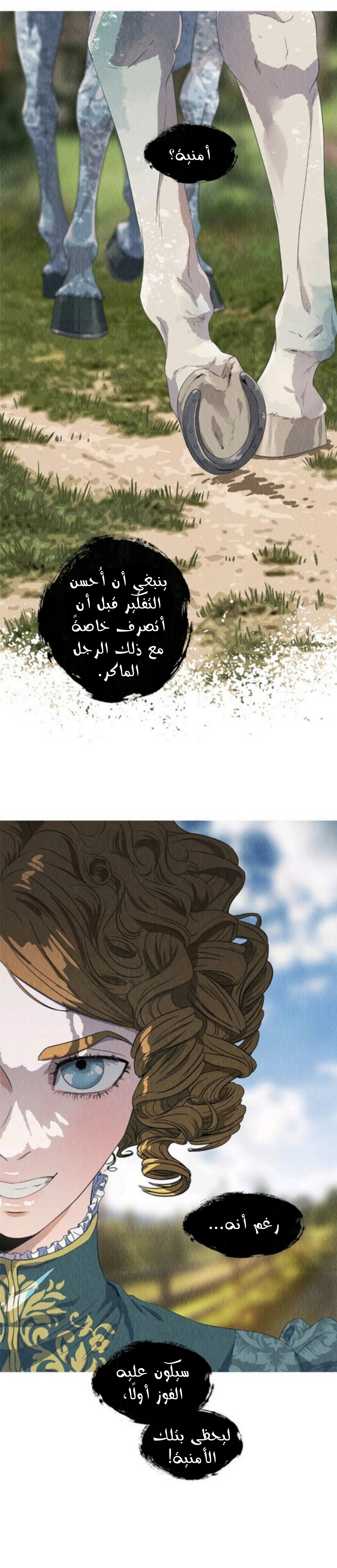 Read All Colors of Snow AR Manga Online