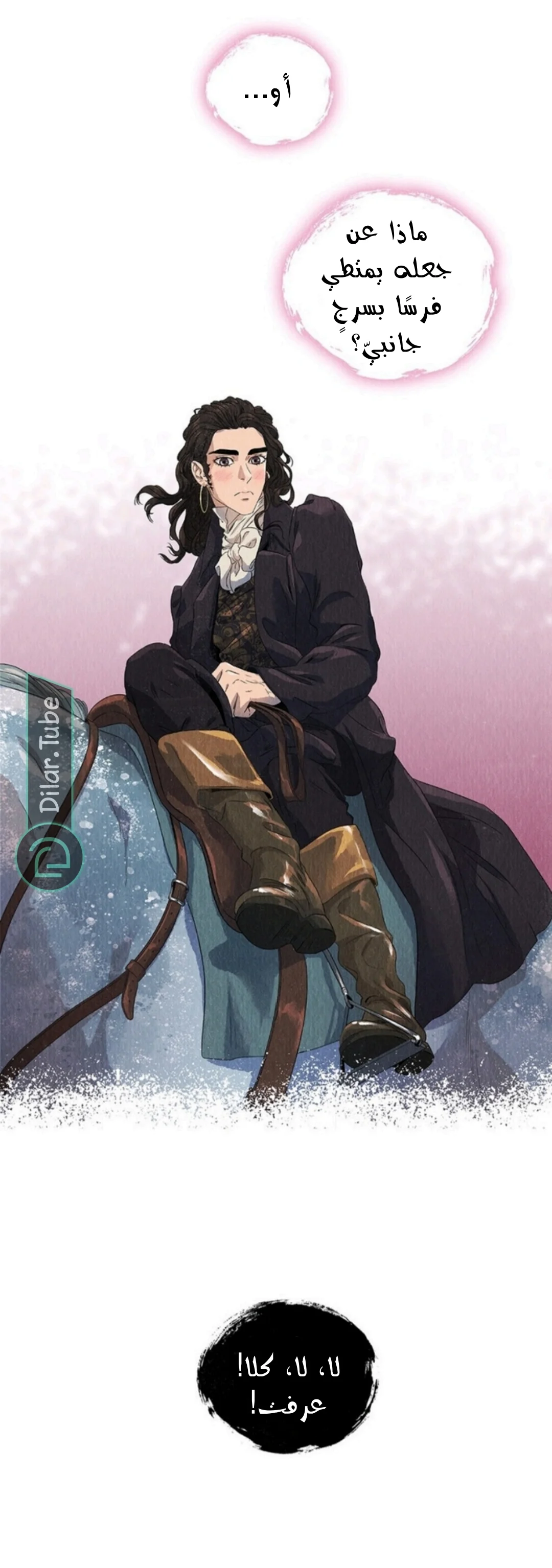 Read All Colors of Snow AR Manga Online