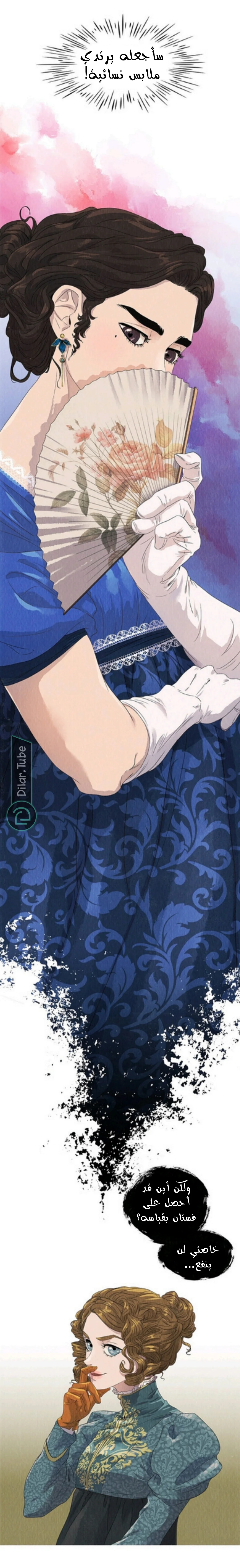 Read All Colors of Snow AR Manga Online