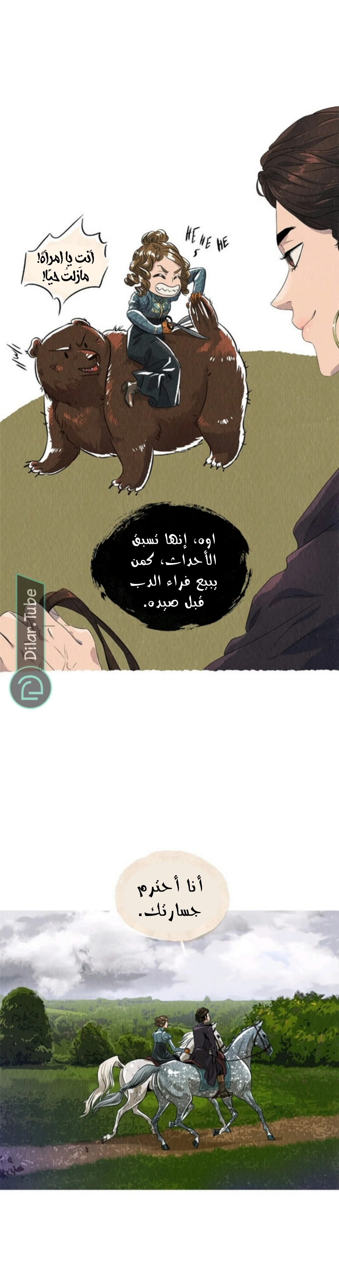 Read All Colors of Snow AR Manga Online