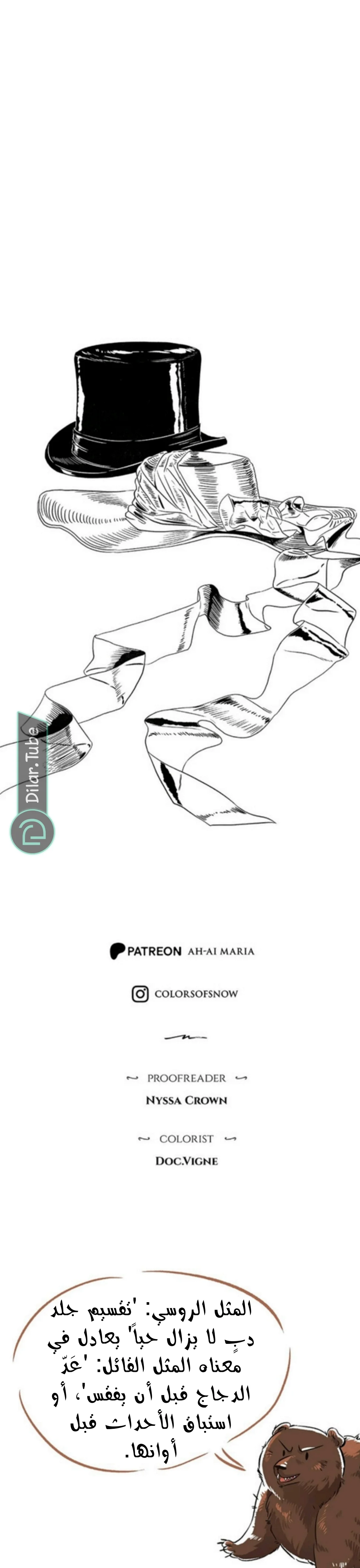 Read All Colors of Snow AR Manga Online