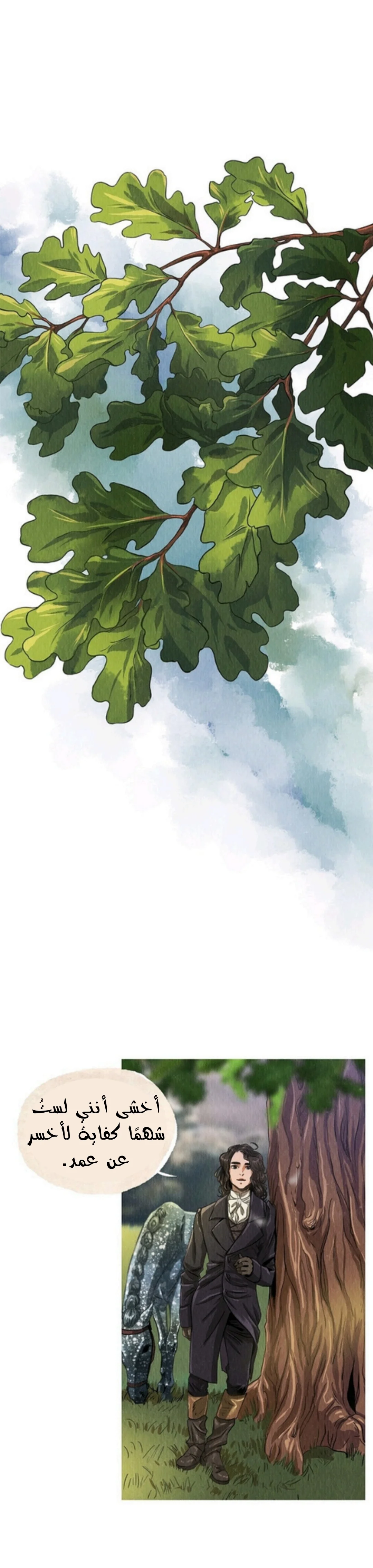 Read All Colors of Snow AR Manga Online