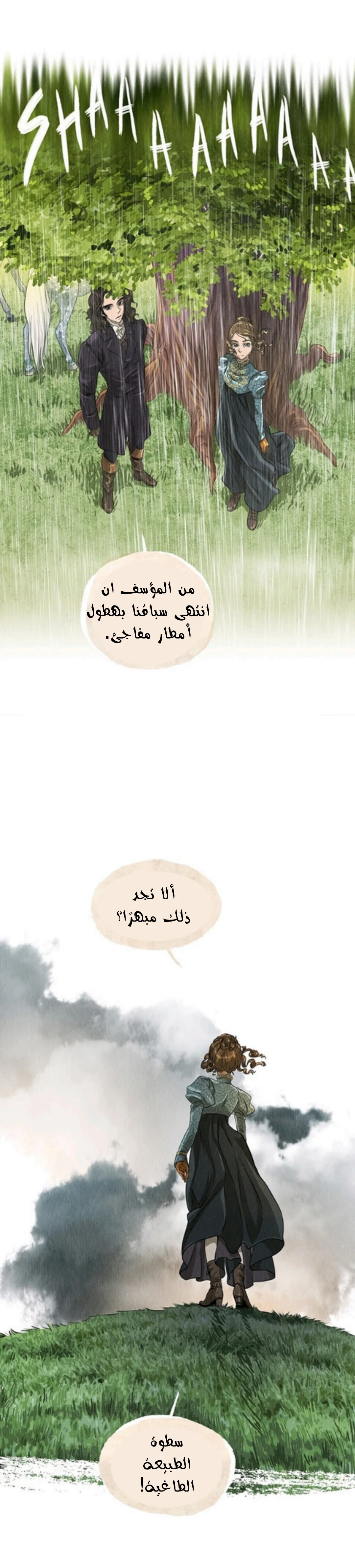 Read All Colors of Snow AR Manga Online