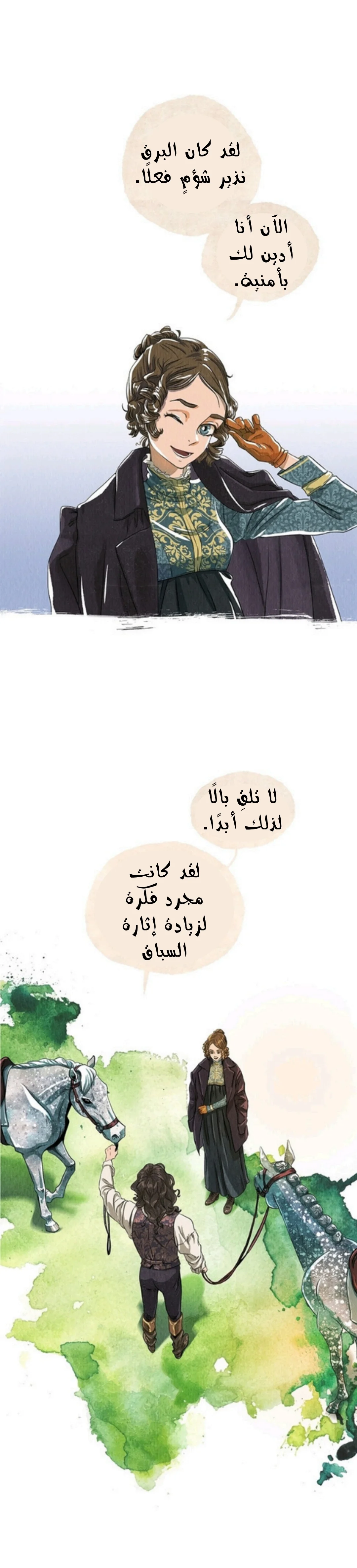 Read All Colors of Snow AR Manga Online
