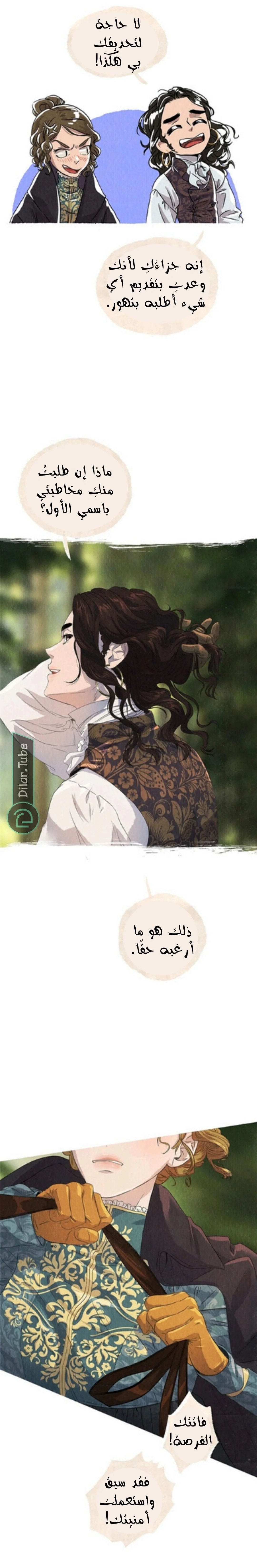 Read All Colors of Snow AR Manga Online
