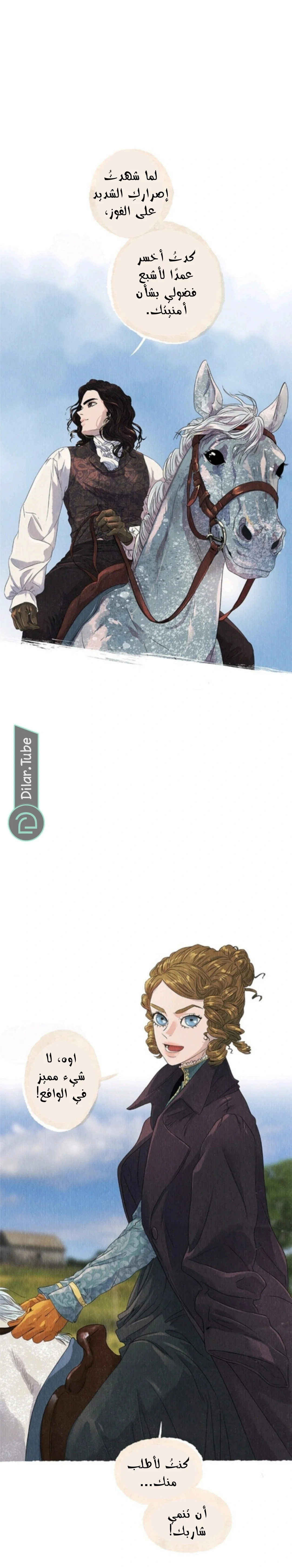 Read All Colors of Snow AR Manga Online