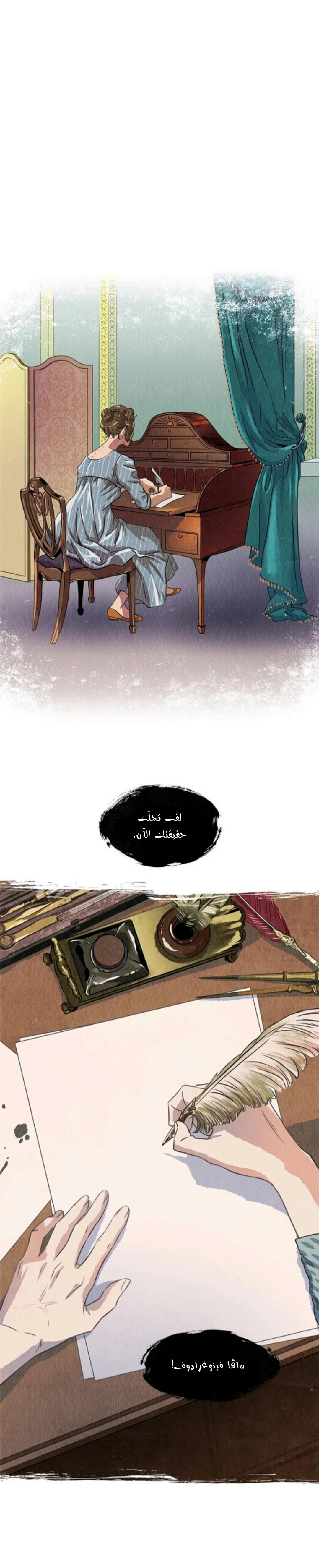 Read All Colors of Snow AR Manga Online