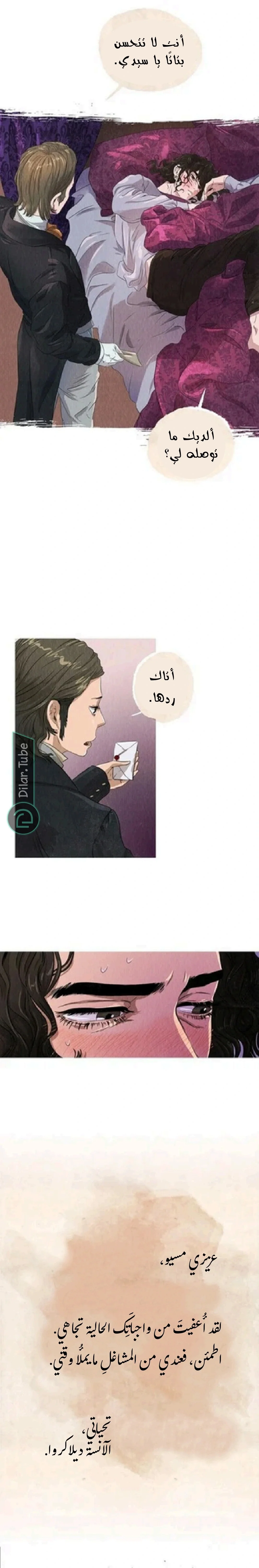 Read All Colors of Snow AR Manga Online