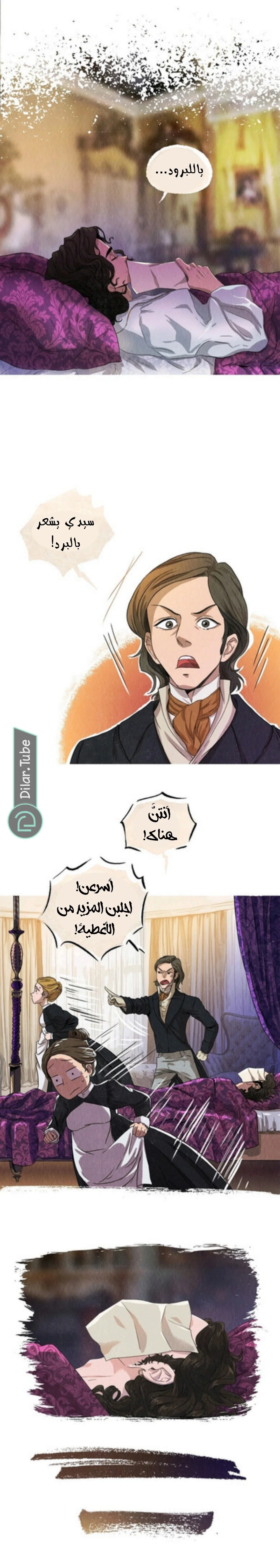 Read All Colors of Snow AR Manga Online
