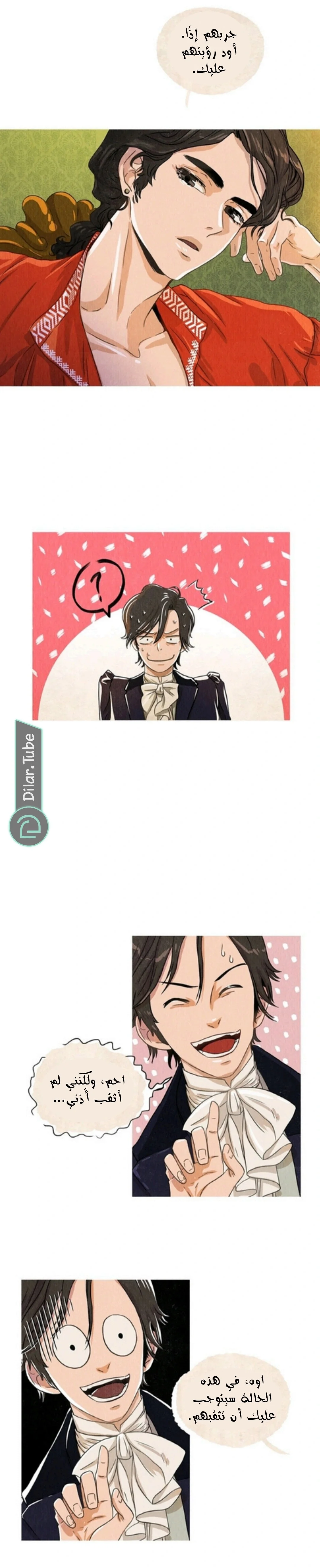 Read All Colors of Snow AR Manga Online