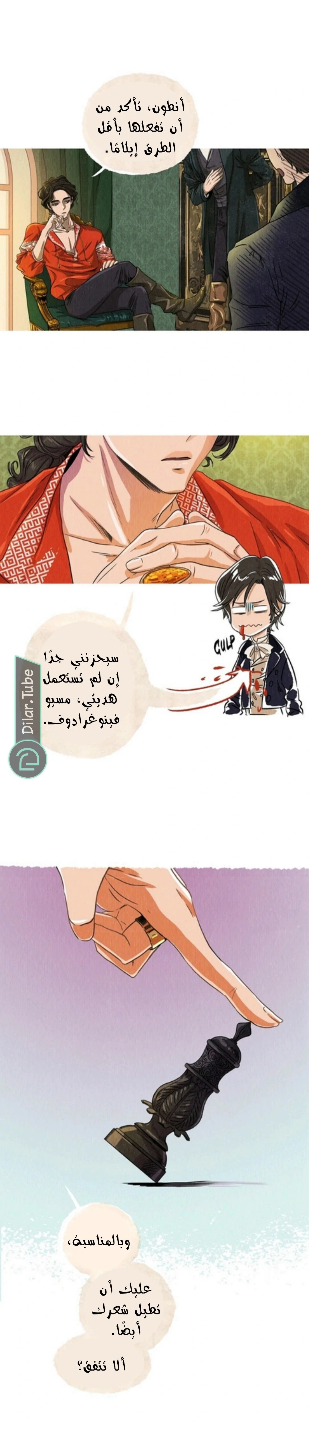 Read All Colors of Snow AR Manga Online