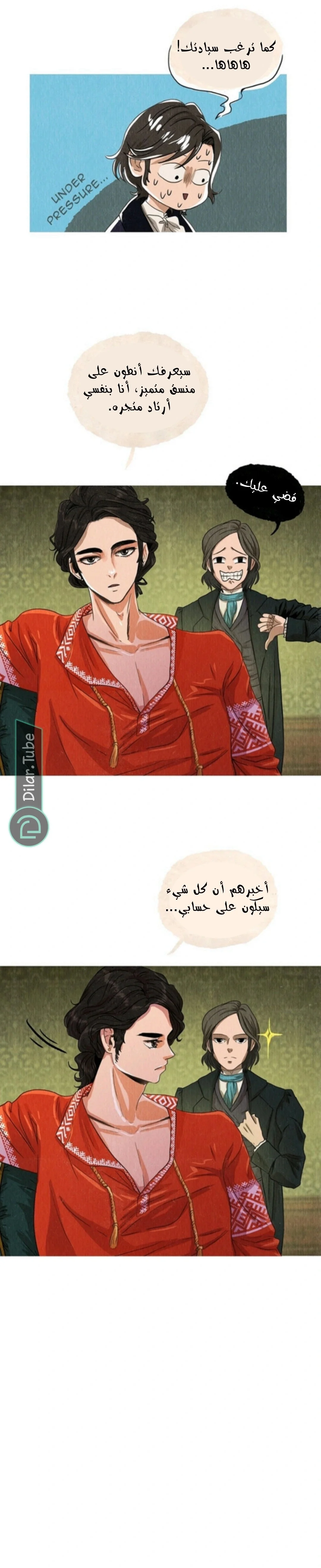 Read All Colors of Snow AR Manga Online