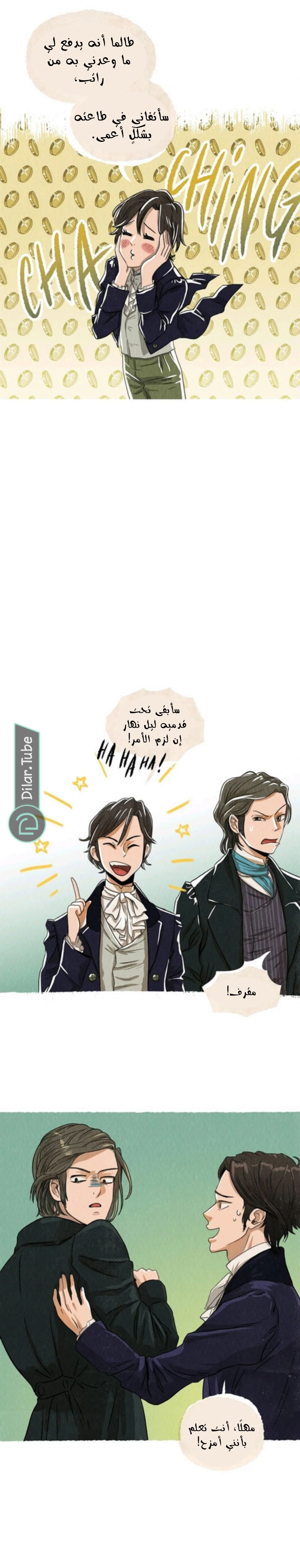 Read All Colors of Snow AR Manga Online
