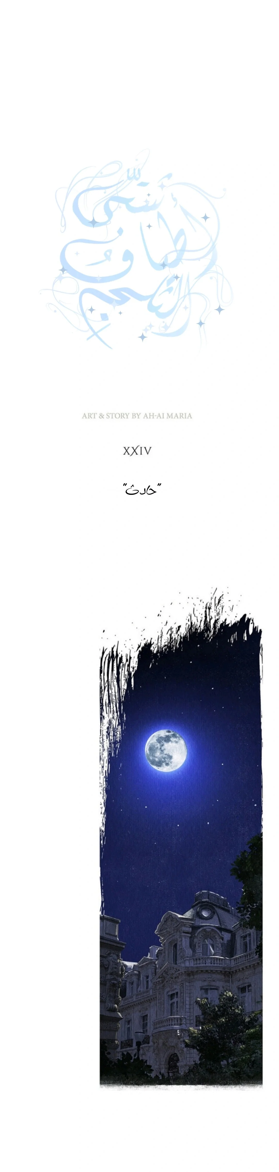 Read All Colors of Snow AR Manga Online