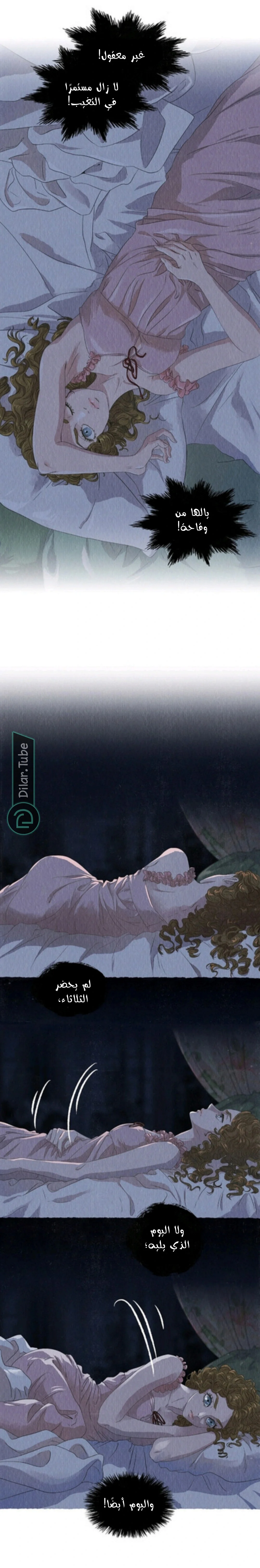 Read All Colors of Snow AR Manga Online