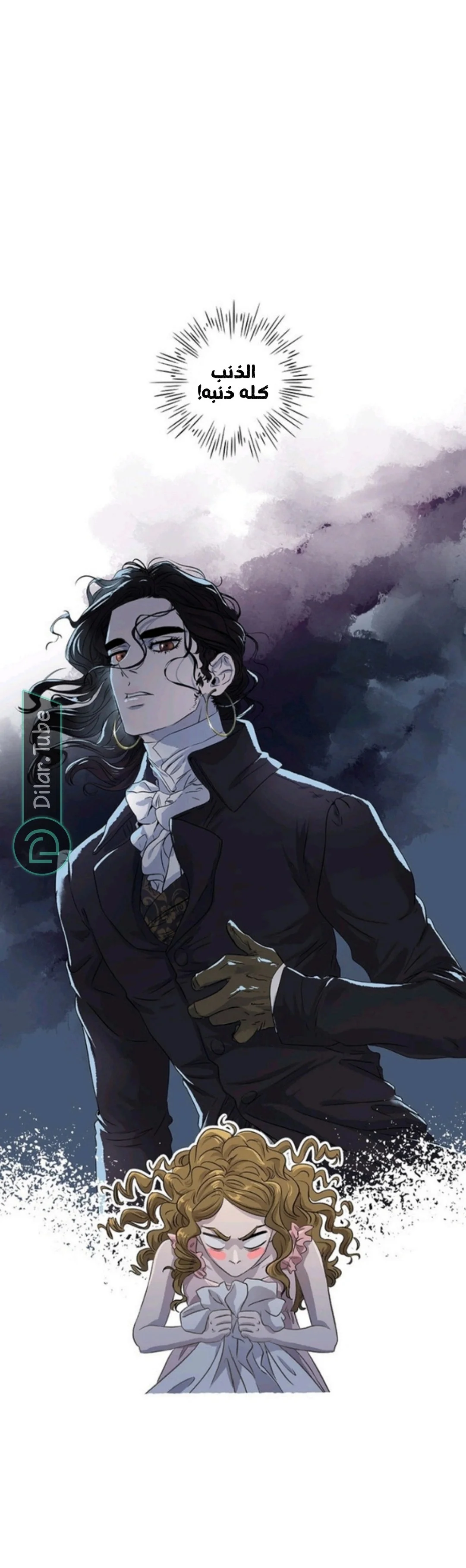Read All Colors of Snow AR Manga Online