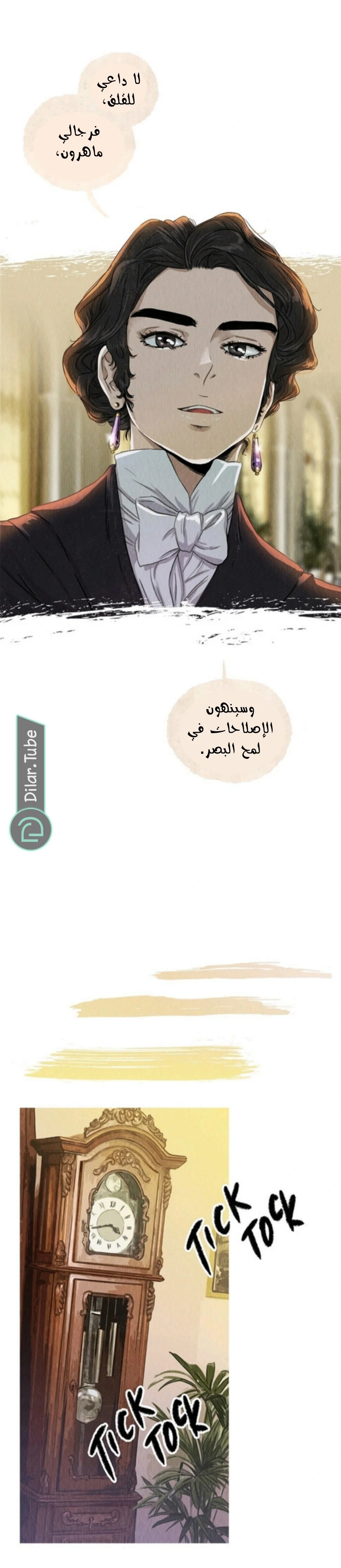 Read All Colors of Snow AR Manga Online