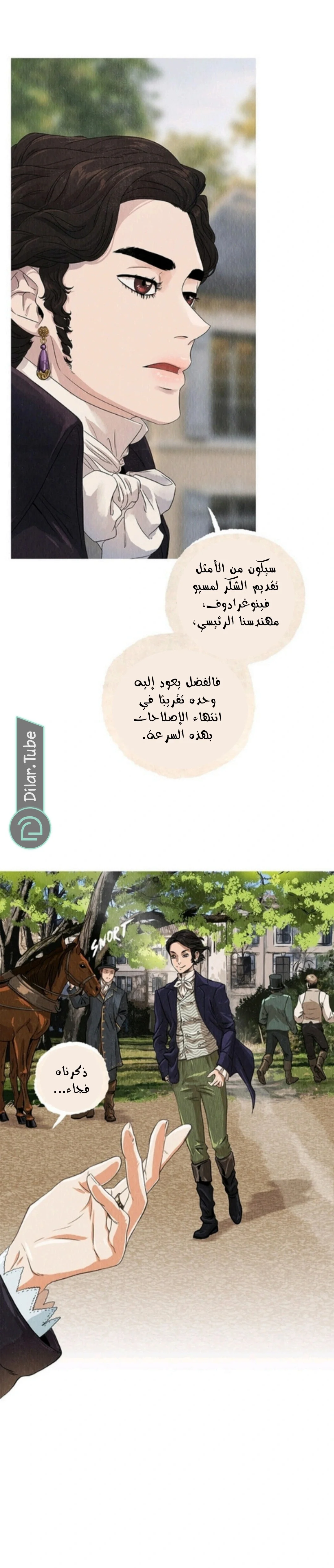 Read All Colors of Snow AR Manga Online