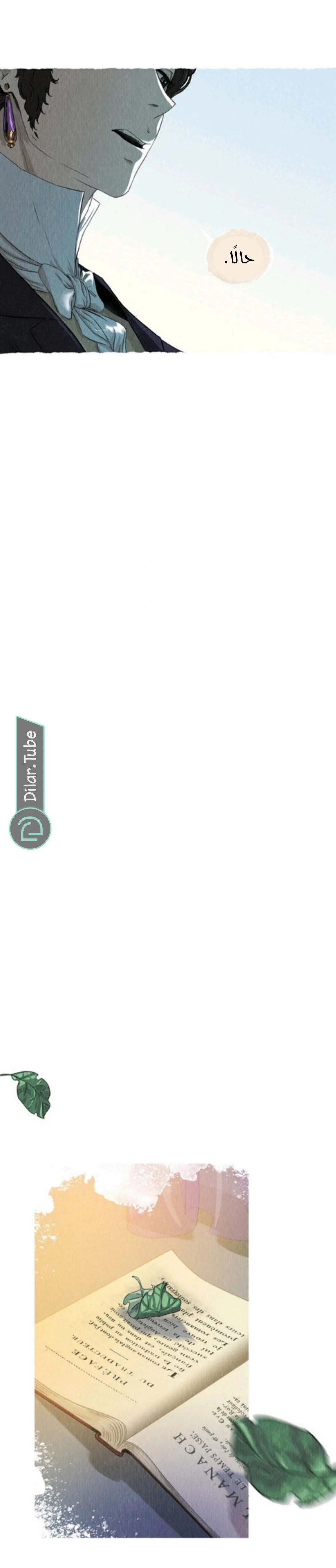 Read All Colors of Snow AR Manga Online