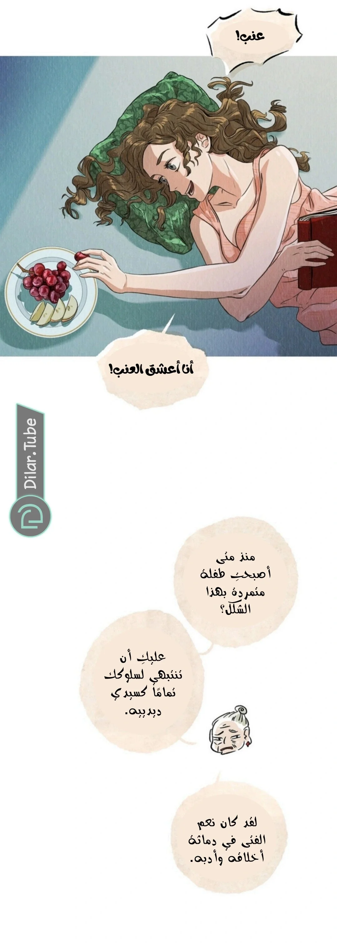Read All Colors of Snow AR Manga Online