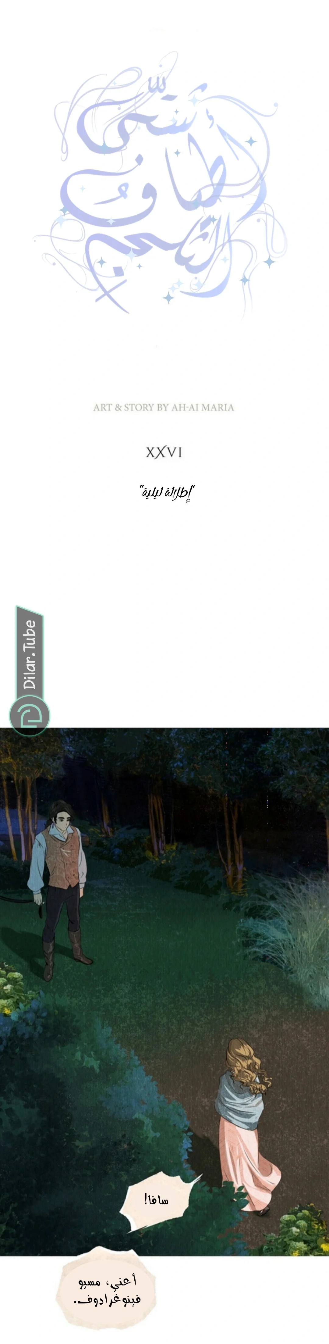 Read All Colors of Snow AR Manga Online
