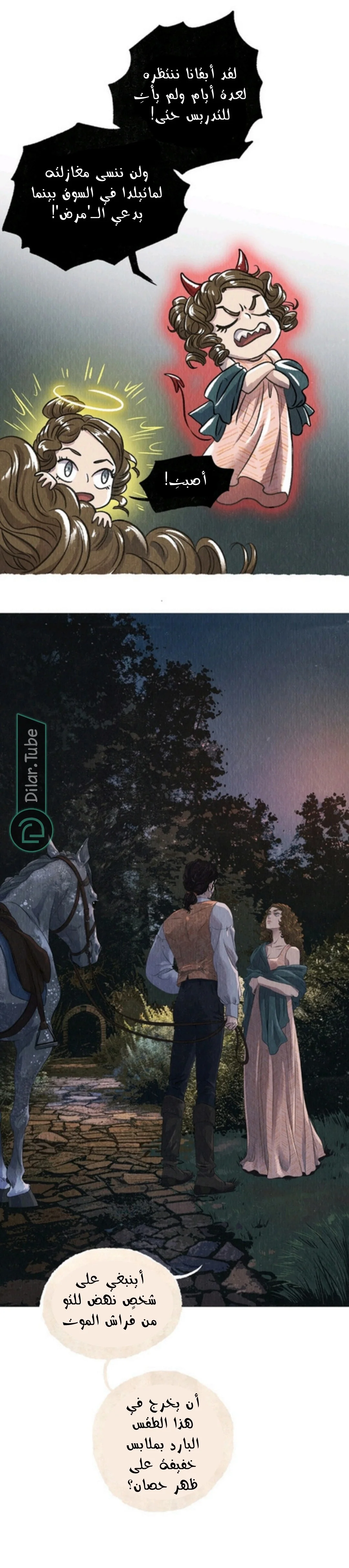 Read All Colors of Snow AR Manga Online