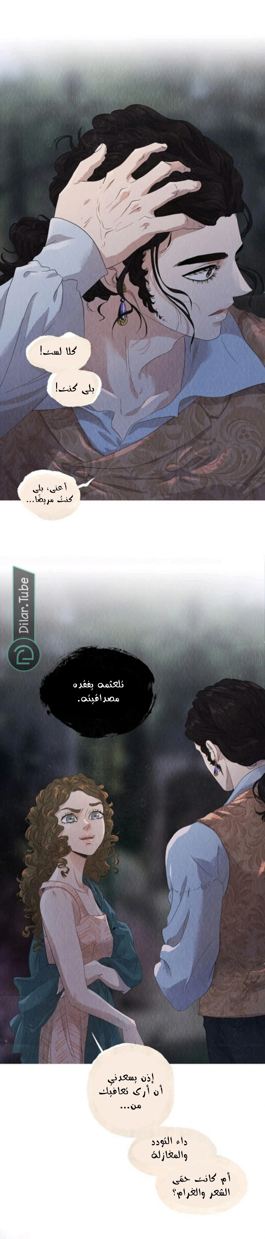 Read All Colors of Snow AR Manga Online
