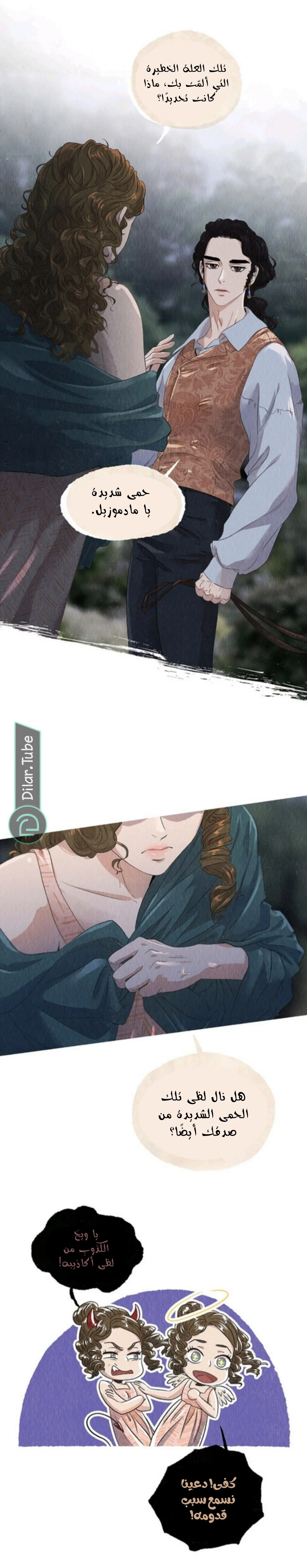 Read All Colors of Snow AR Manga Online