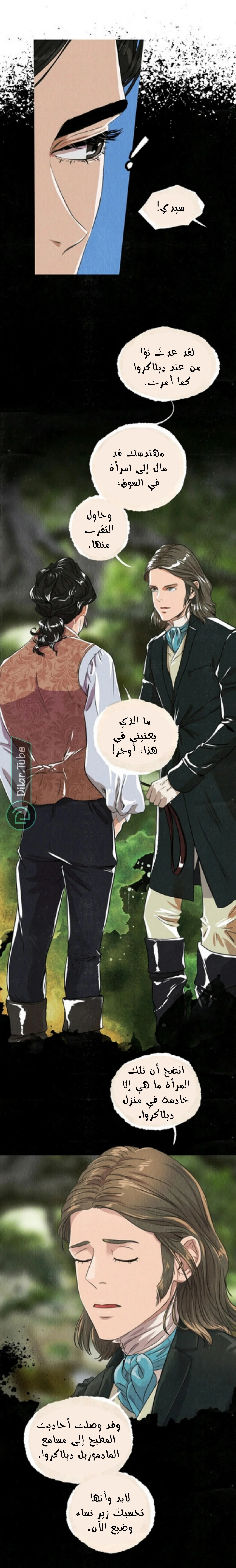 Read All Colors of Snow AR Manga Online