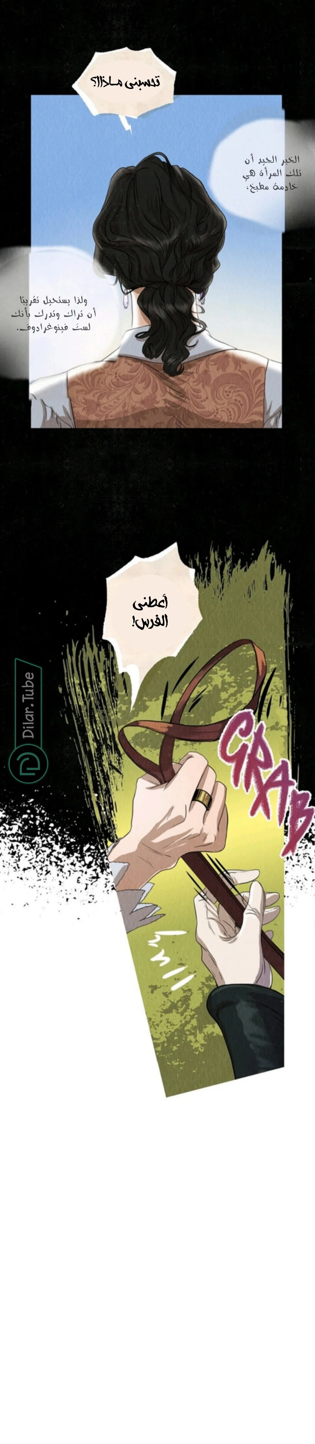Read All Colors of Snow AR Manga Online