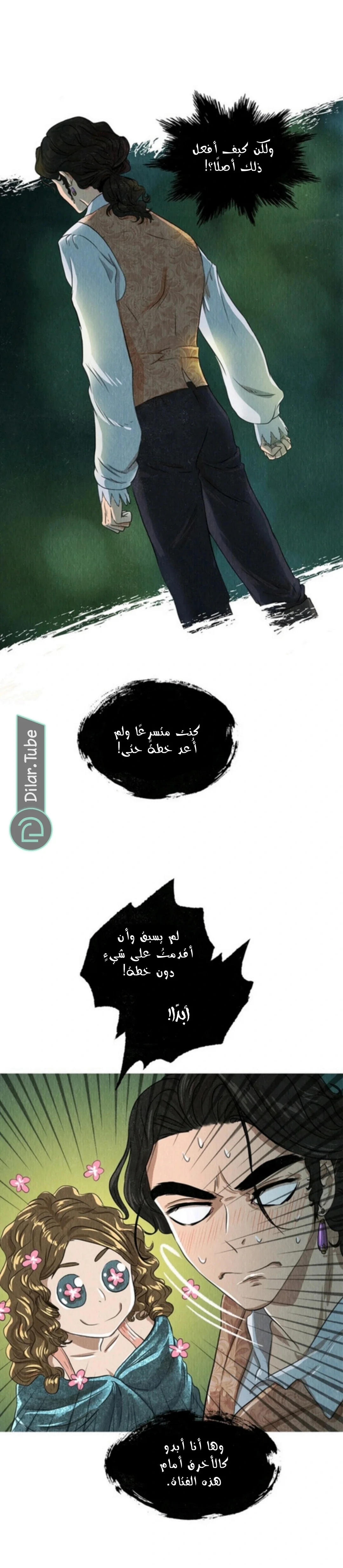 Read All Colors of Snow AR Manga Online