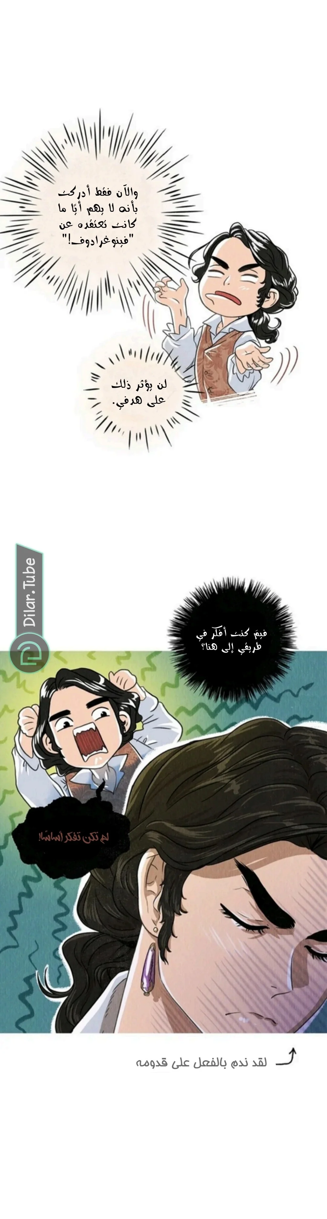 Read All Colors of Snow AR Manga Online