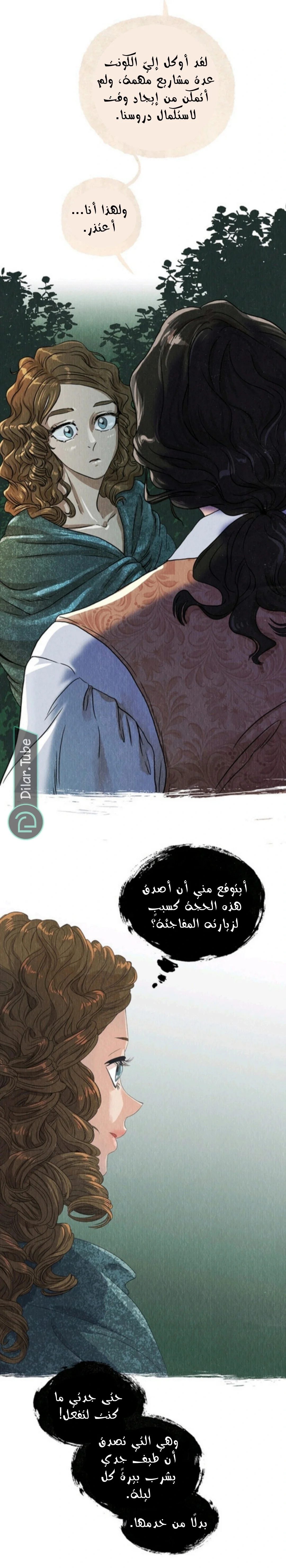 Read All Colors of Snow AR Manga Online