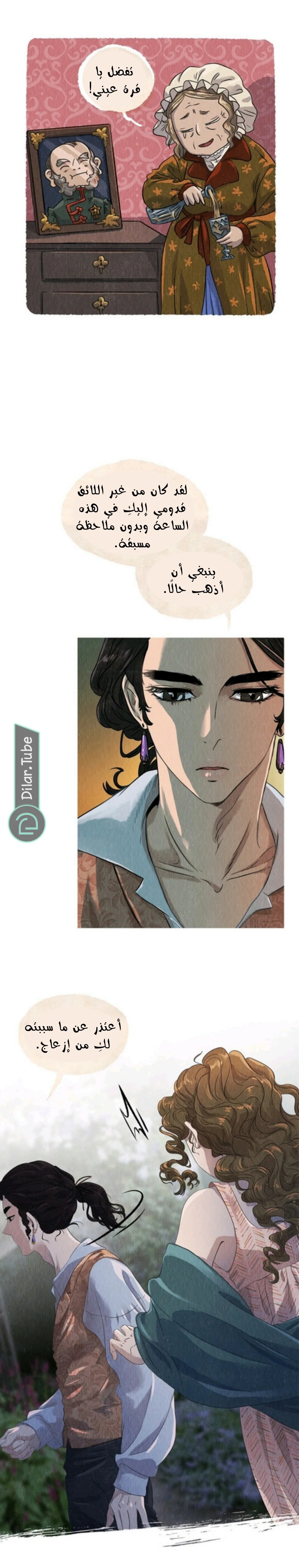 Read All Colors of Snow AR Manga Online