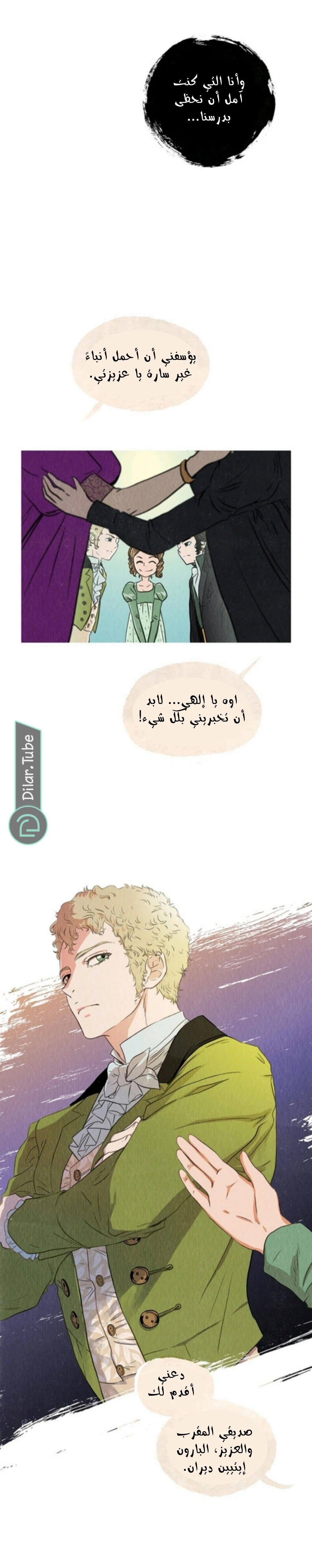 Read All Colors of Snow AR Manga Online