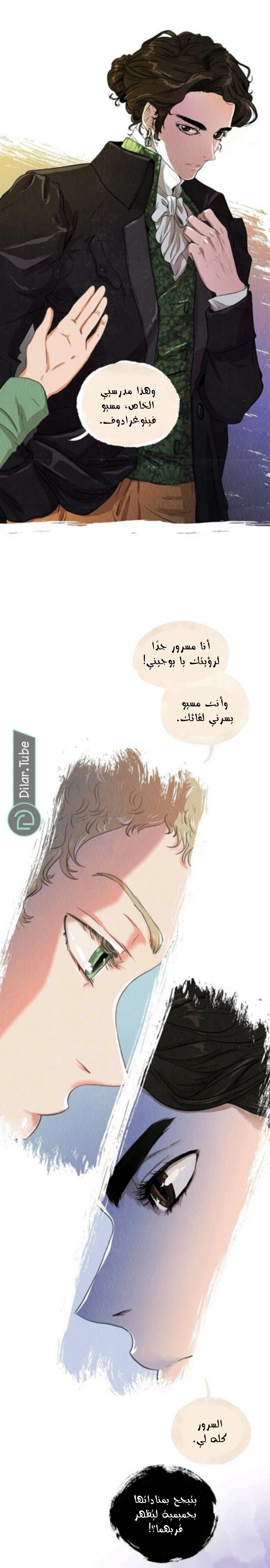 Read All Colors of Snow AR Manga Online