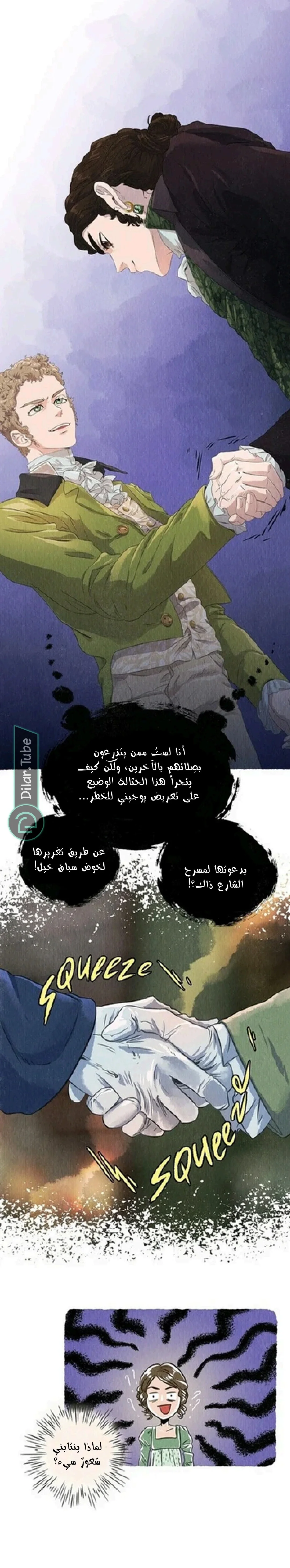 Read All Colors of Snow AR Manga Online