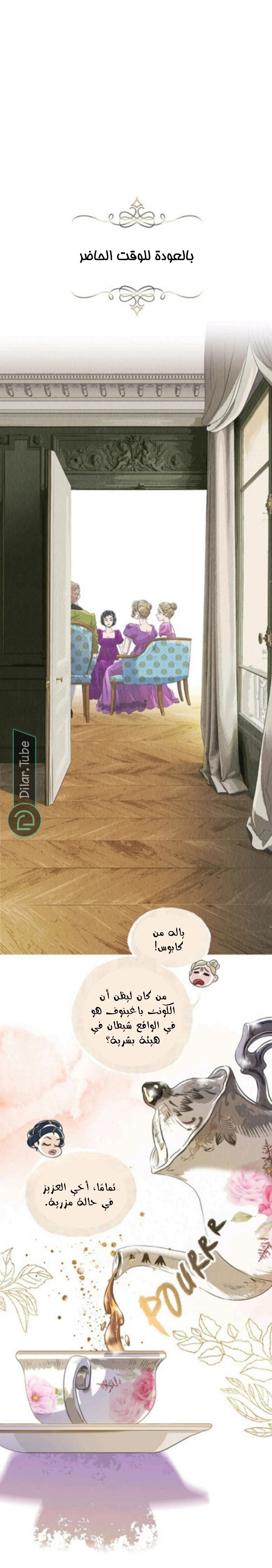Read All Colors of Snow AR Manga Online