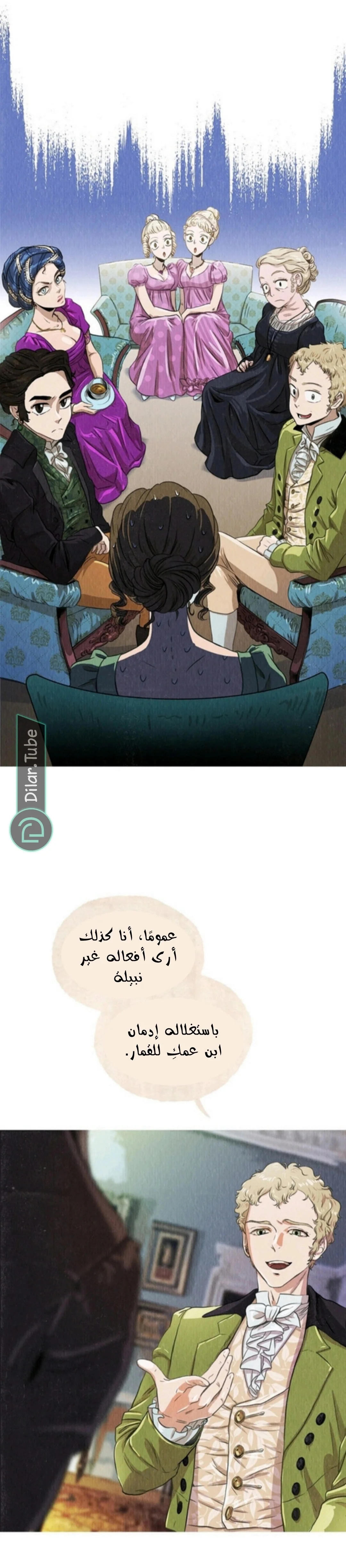 Read All Colors of Snow AR Manga Online