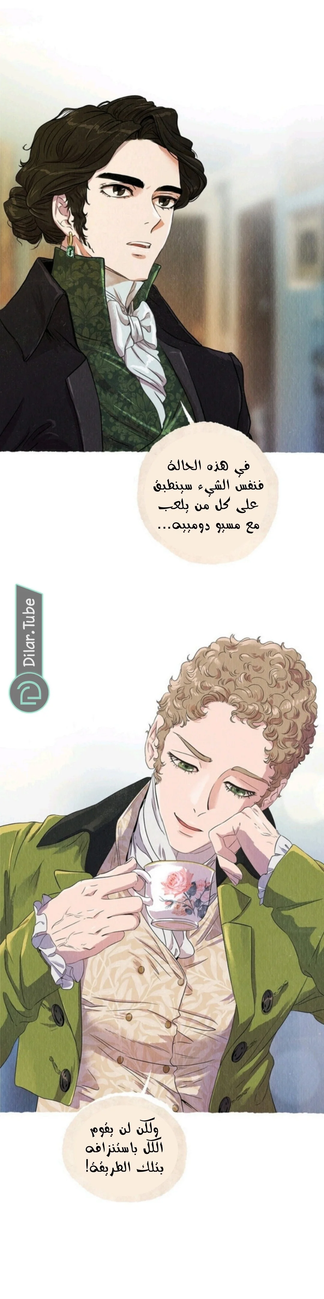 Read All Colors of Snow AR Manga Online