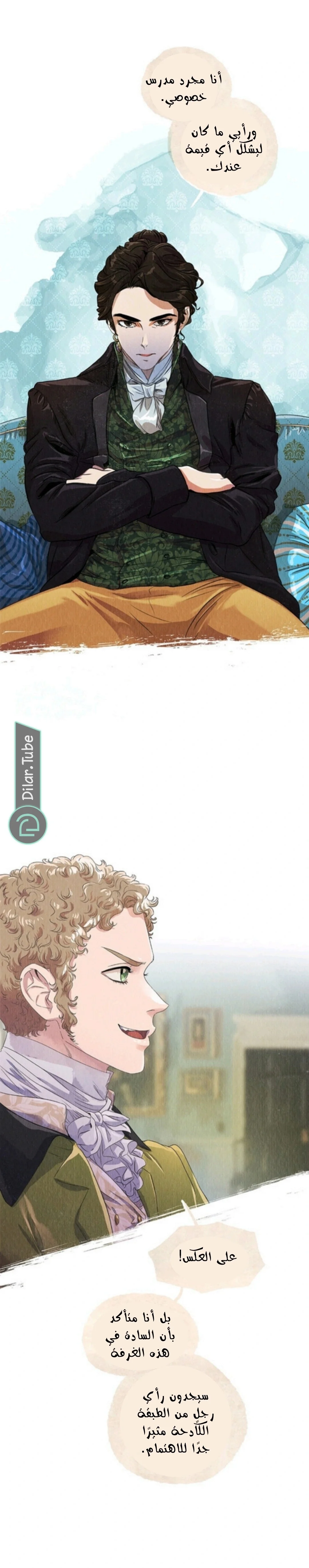 Read All Colors of Snow AR Manga Online