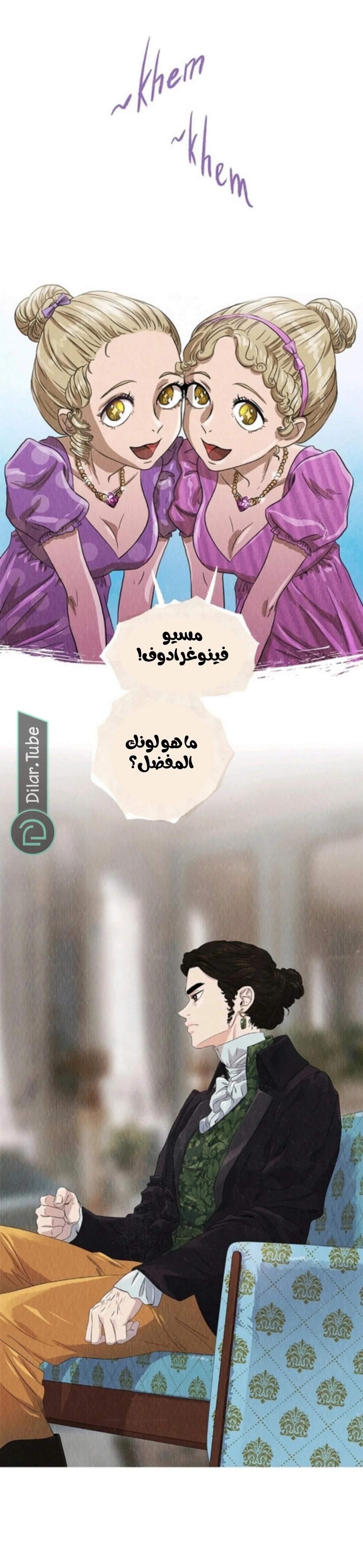 Read All Colors of Snow AR Manga Online