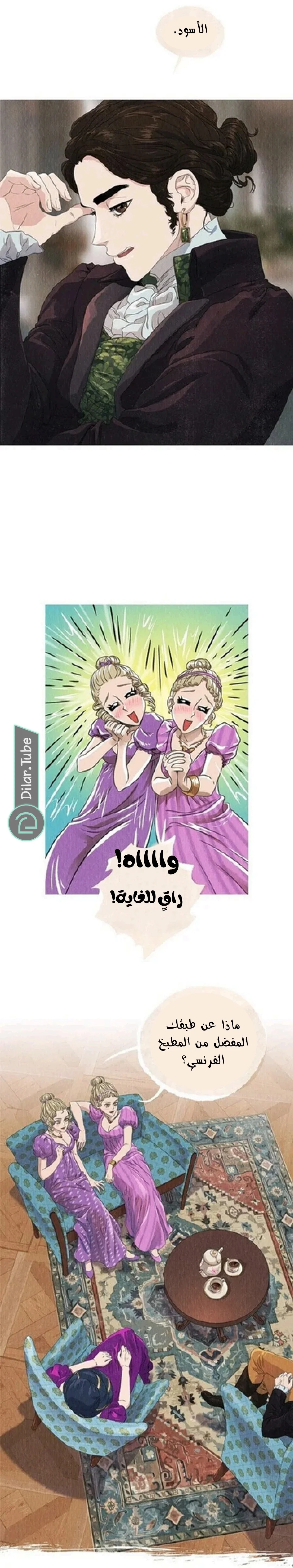 Read All Colors of Snow AR Manga Online