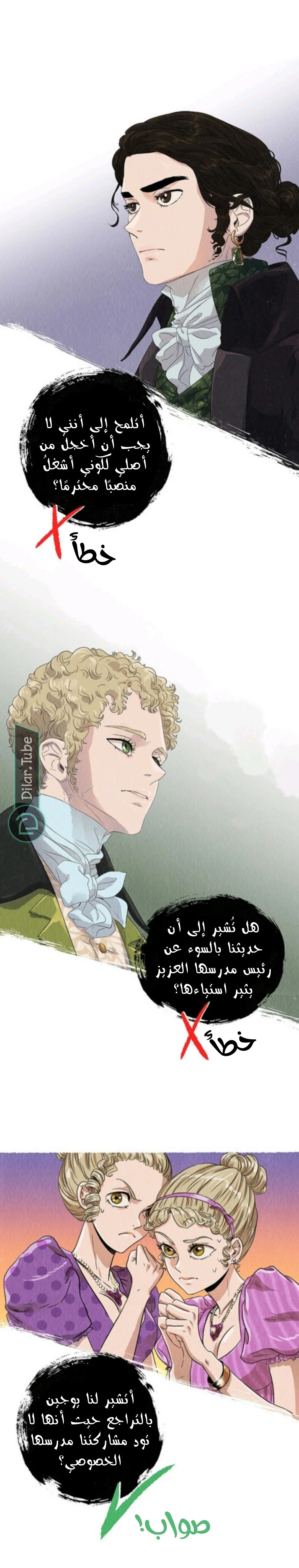 Read All Colors of Snow AR Manga Online