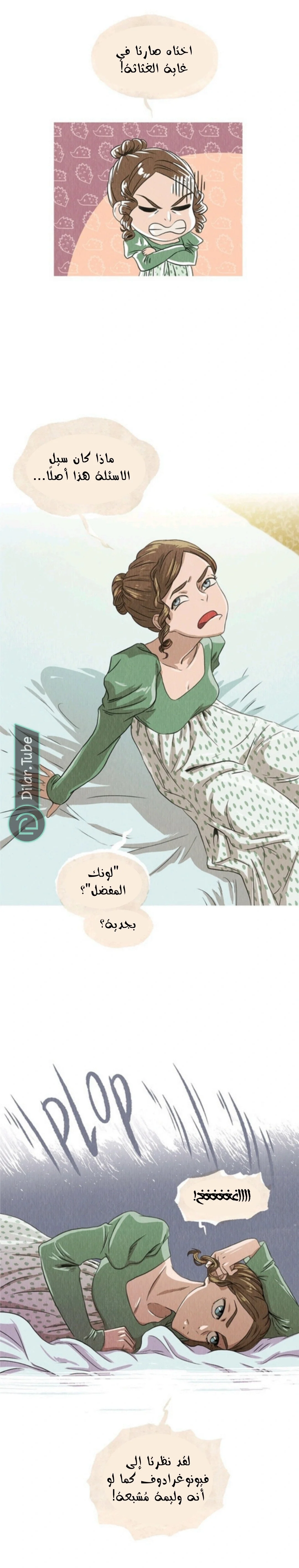 Read All Colors of Snow AR Manga Online