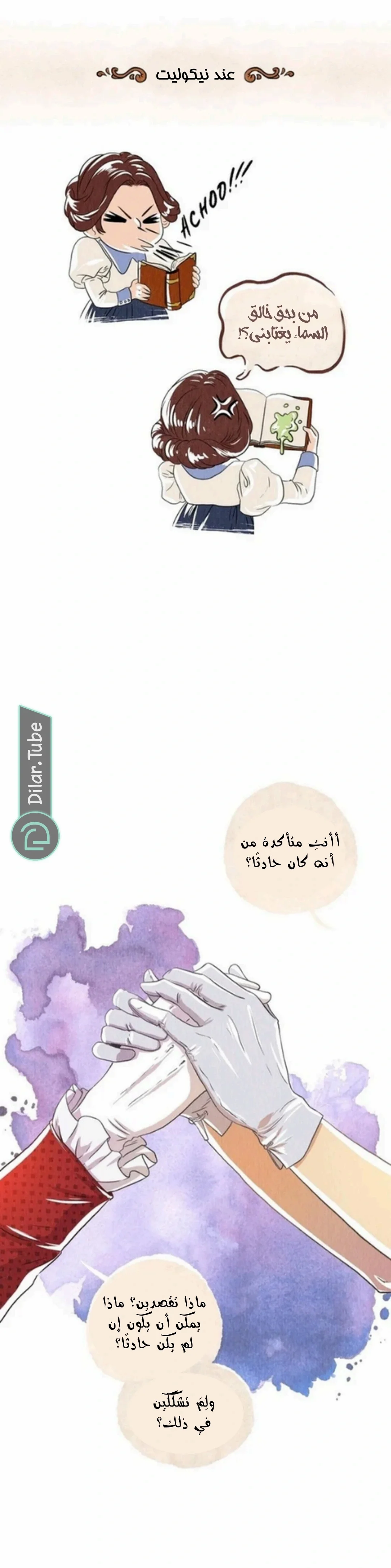 Read All Colors of Snow AR Manga Online