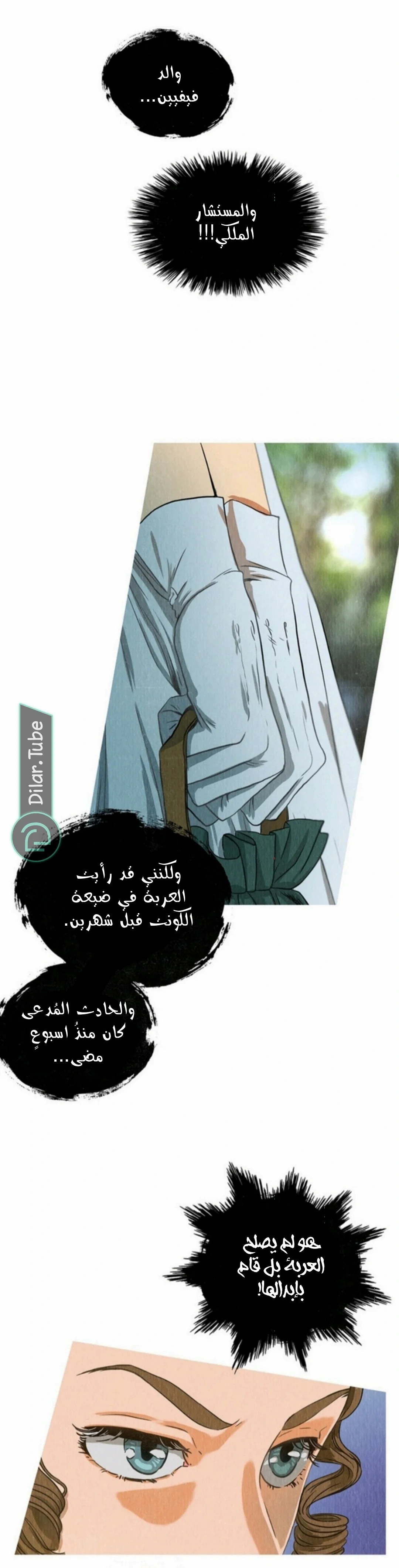 Read All Colors of Snow AR Manga Online